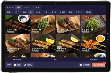セルフオーダー用 卓上タブレット